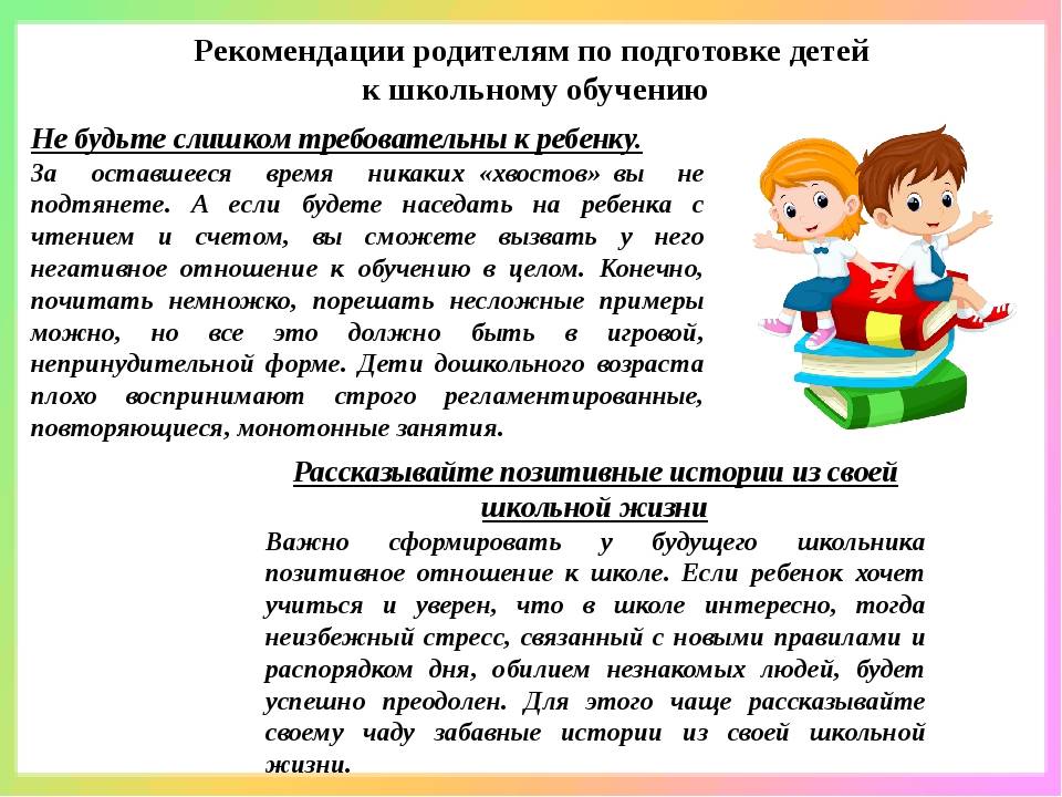 готовность ребенка к школе готовность ребенка к школе